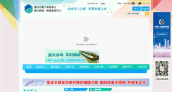 Desktop Screenshot of fsnewcity.gov.cn
