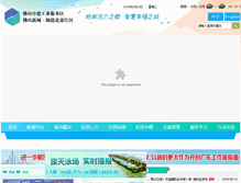 Tablet Screenshot of fsnewcity.gov.cn